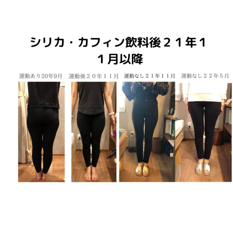 骨盤ダイエットとシリカ