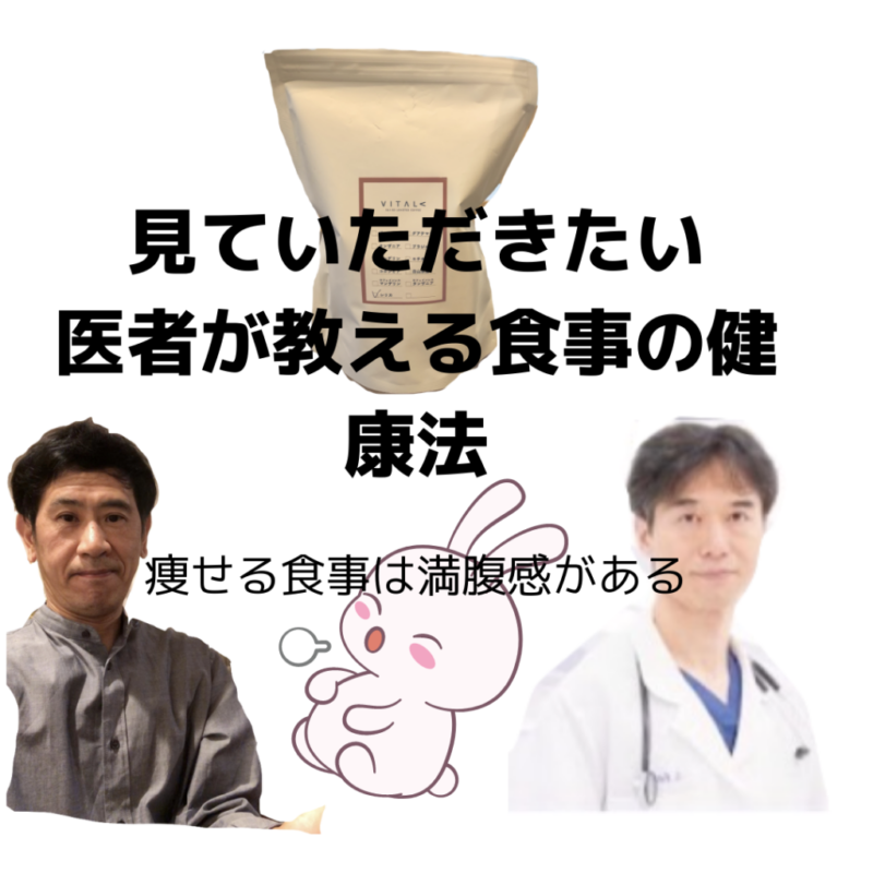 Diet-ips-from-Dr. Seiji-Ishiguro