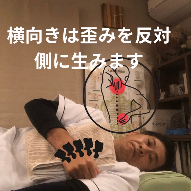 五十肩で痛いときの寝方