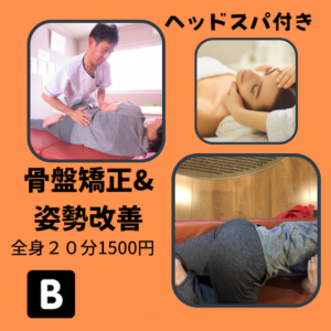 Event-stiff-shoulder course