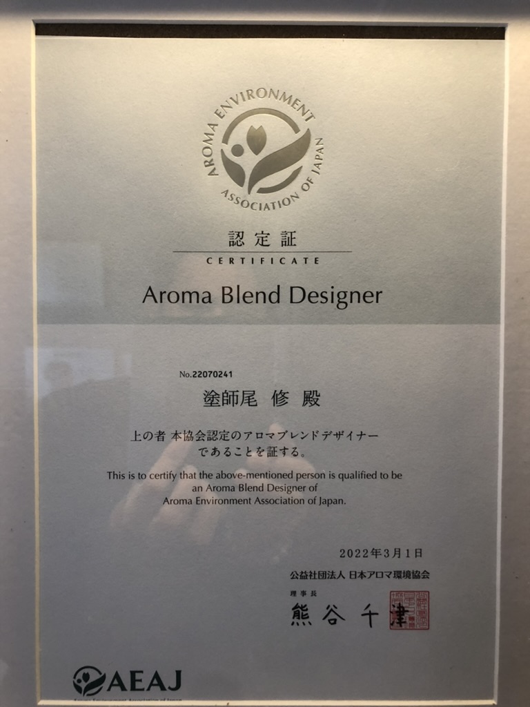 Aroma-blend-design-, aroma-association-qualification