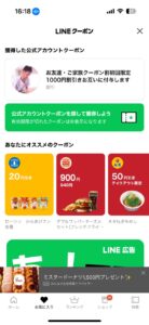 LINE-Wallet