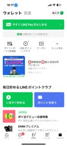 LINE-Wallet