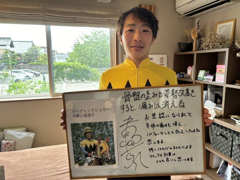 A-message-from- Kanazawa-Racecourse-jockey-Aoyagi