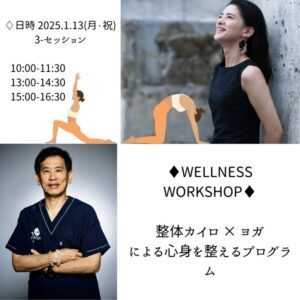 WELLNESS -WORKSHOP