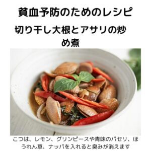 "体を温める食材を使った冷え性改善レシピ"