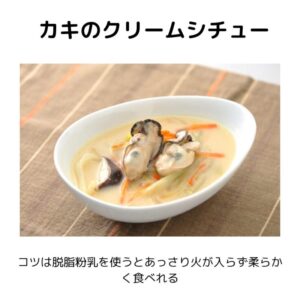 "体を温める食材を使った冷え性改善レシピ"