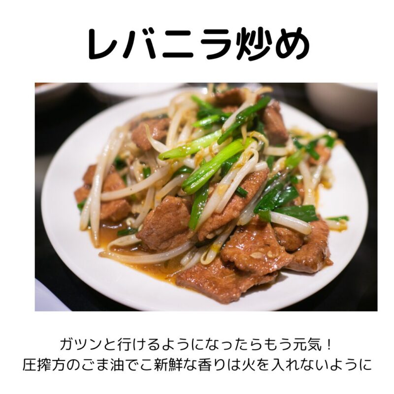 "体を温める食材を使った冷え性改善レシピ"