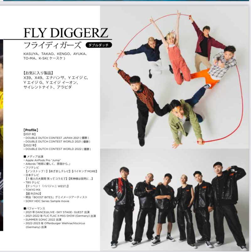 フライディガーズなしをされたパッチテープをメーカーが公式公開