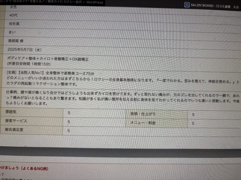 パッチテープ愛用者からの口コミ