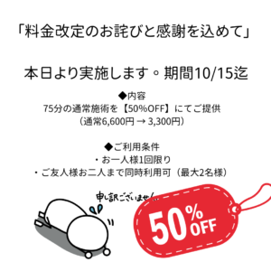 Discount-coupons