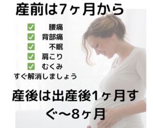 産前産後マタニティーケア