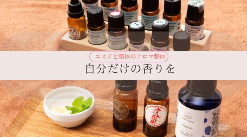 自律神経リカバリー