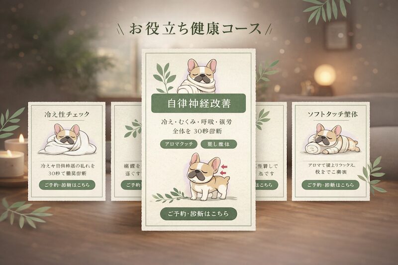 冷え性を整える7つの質問